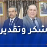وزير التربية يُكرّم وزراء وممثلي الهيئات الذّين ساهموا في إنجاح الامتحانات