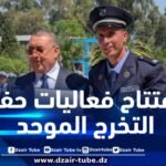 وزير الداخلية يشرف على افتتاح فعاليات حفل التخرج الموحد لأعوان الشرطة