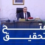 وزير الداخلية يُنصب لجنة التحقيق في حادث ملعب 5 جويلية