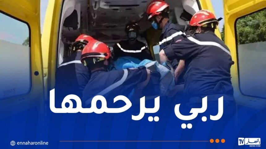 وفاة إمرأة وإصابة 2 آخرين في حادث دهس ببجاية