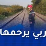 وفاة امرأة في حادث قطار بجيجل