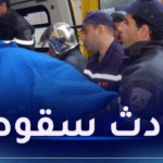 وفاة سبعيني في حادث سقوط بولاية قسنطينة