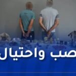 وهران.. توقيف شخصين في قضية نصب عن طريق السحر والشعوذة