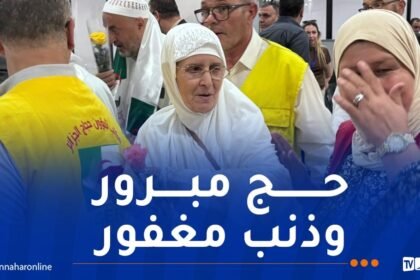 يمتد إلى 3 جويلية…هذا هو برنامج عودة الحجاج الجزائريين إلى أرض الوطن