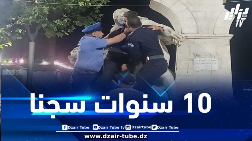 10 سنوات سجنا نافذة للمعتدي على تمثال عين الفوارة بسطيف