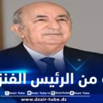 الرئيس تبون يتسلم رسالة من نظيره الفنزويلي