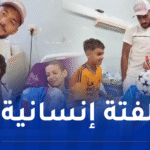 بالصور.. بلايلي في زيارة تضامنية لمرضى السرطان