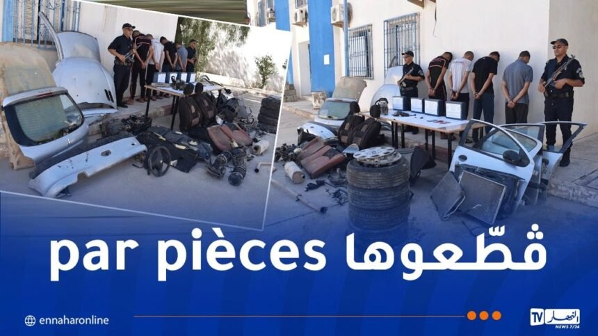 تفكيك سيارة مسروقة إلى قطع بالمسيلة.. والقبض على العصابة قبل بيعها قطعة قطعة