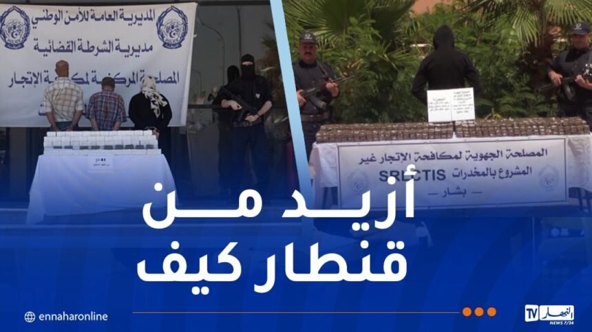 قادمة من المغرب.. إحباط محاولتي إغراق الولايات الوسطى والشرقية بالمخدرات