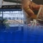 بيان هام حول صب منحة التمدرس 