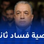 6 سنوات حبسا نافذا مع الإيداع للوزير الأسبق “الطّاهر خاوة”