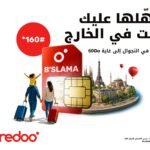 Ooredoo ترافق المسافرين بعروض التجوال للبقاء على اتصال