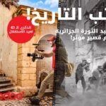 Ooredoo تُطلق مسابقة حول موضوع “الثورة الجزائرية”