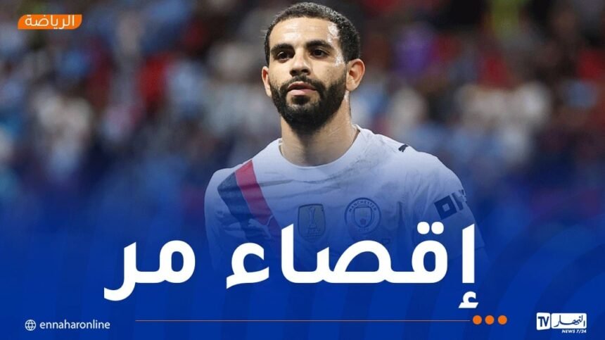 آيت نوري يتألق رغم إقصاء مانشستر سيتي أمام الهلال في مونديال الأندية