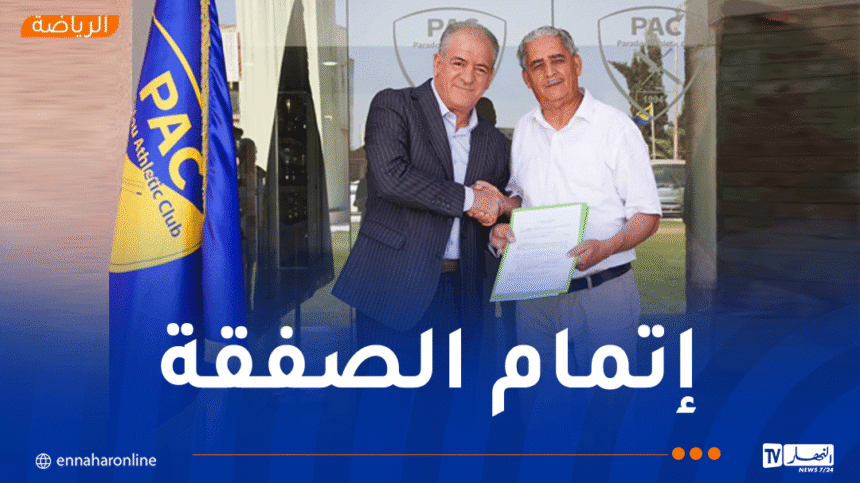 أتلتيك بارادو يعلن رسميًا انتقال رضا حميدي إلى شبيبة القبائل