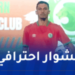 أدم رجم ينضم إلى مودرن سبورت المصري