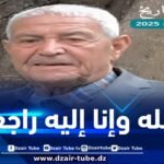 أسرة دزاير توب تعزي في وفاة والد وزير العدل السابق عبد الرشيد طبي