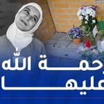 ألمانيا.. القبض على المشتبه به في قتل الجزائرية رحمة عياط
