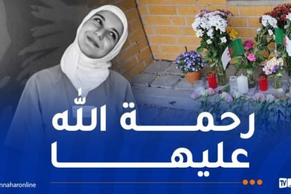 ألمانيا.. القبض على المشتبه به في قتل الجزائرية رحمة عياط