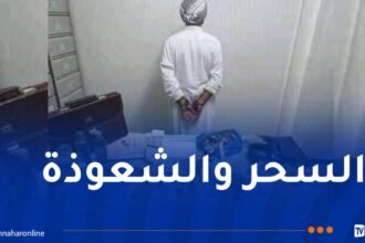 أم البواقي.. توقيف شخص يمارس السحر عبر مواقع التواصل الاجتماعي