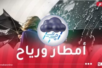 أمطار رعدية ورياح قوية اليوم