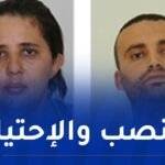أمن سطيف ينشر صور محتالين أوهما مواطنين بمشروع تجارة الملابس النسائية