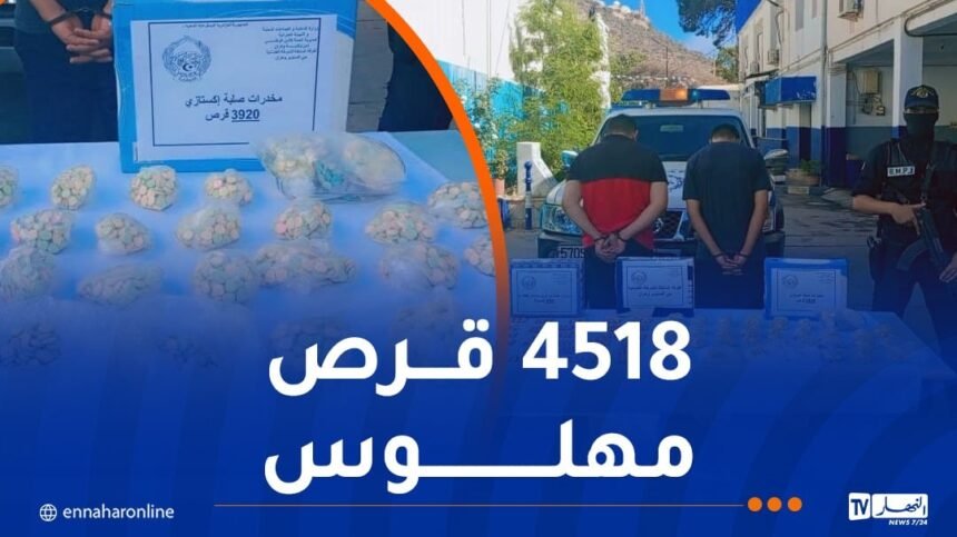 أمن وهران يفكك شبكة إجرامية ويحجز كمية من المخدرات