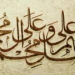 أنوار الصلاة على رسول الله صلى الله عليه وسلم