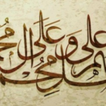 أنوار الصلاة على رسول الله صلى الله عليه وسلم