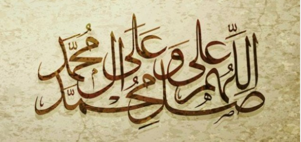 أنوار الصلاة على رسول الله صلى الله عليه وسلم
