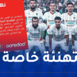 أوريدو تهنئ مولودية الجزائر بالتتويج بلقب البطولة