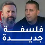 أوسرير: “راموفيتش غير أشياء كثيرة في الفريق ولاعبينا تحررو بقدومه”