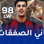 إدارة إتحاد العاصمة تتعاقد مع الجناح الشاب بودربالة قادما من إتحاد الحراش