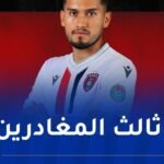إدارة إتحاد العاصمة تعلن رحيل آداليد