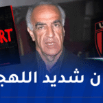 إدارة اتحاد العاصمة توجه إنذارا لكوسيدار بسبب تأخر مشروع مركز التكوين