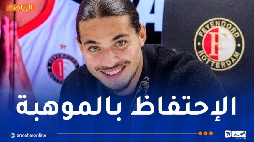 إدارة فاينورد تجدد عقد حاج موسى لغاية 2030 وتقطع الطريق أمام بنفيكا
