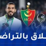 إدارة مولودية الجزائر تعلن فسخ عقد لاعبها حميدي