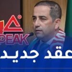 إدارة مولودية الجزائر توقع عقد تمويل جديد