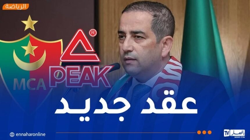 إدارة مولودية الجزائر توقع عقد تمويل جديد