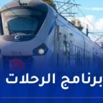 إطلاق قطار ليلي جديد يربط بين 9 ولايات