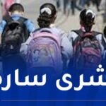 إعادة النظر في برامج السنة الثالثة ومنهاج جديد للغة الانجليزية..هذا جديد الدخول المدرسي القادم