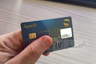 إعلان هام حول البطاقة الذهبية