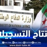 إفتتاح التسجيلات الأولية للراغبين في الإلتحاق بصفوف الجيش الوطني الشعبي