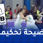 اتحادية كرة السلة تقدم احترازات رسمية عقب “المهزلة التحكيمية” في مواجهة الأردن