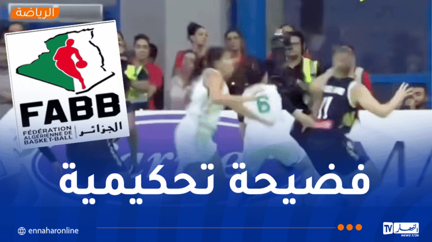 اتحادية كرة السلة تقدم احترازات رسمية عقب “المهزلة التحكيمية” في مواجهة الأردن