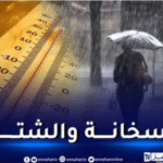 استمرار موجة الحر والأمطار الرعدية غدا الخميس