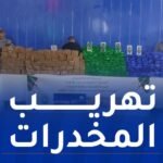 الأغواط.. حجز 450 كلغ كيف معالج