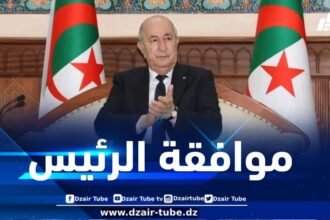 الاكاديمية العسكرية لشرشال.. رئيس الجمهورية يوافق على تسمية الدفعة باسم المجاهد العميد حسين بن حديد