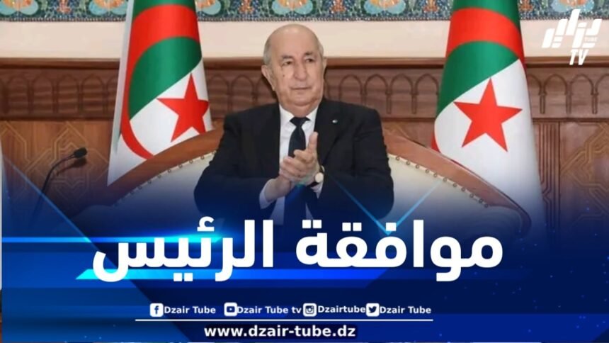 الاكاديمية العسكرية لشرشال.. رئيس الجمهورية يوافق على تسمية الدفعة باسم المجاهد العميد حسين بن حديد