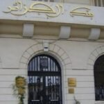 الالتحاق بالمدرسة العليا للمصرفة..بلاغ هام للناجحين في باك 2025